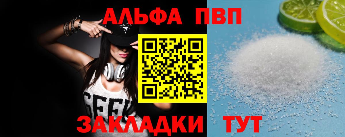 A-PVP крисы CK Тольятти