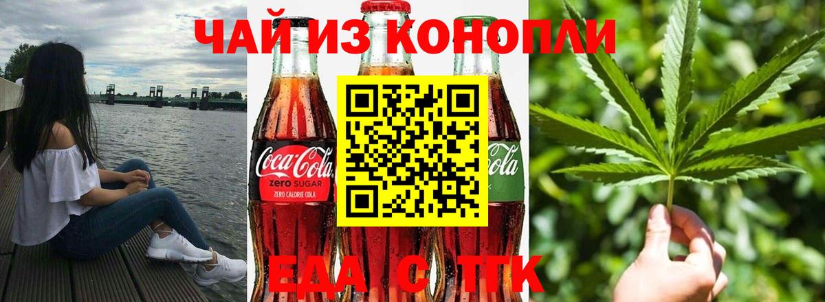 Canna-Cookies конопля  Вход с VPN  Тольятти 