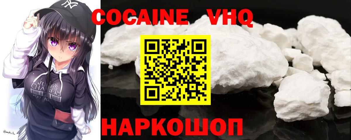 Тольятти  Cocaine  Вход с VPN  Кокаин Колумбийский  КОКАИН Эквадор 