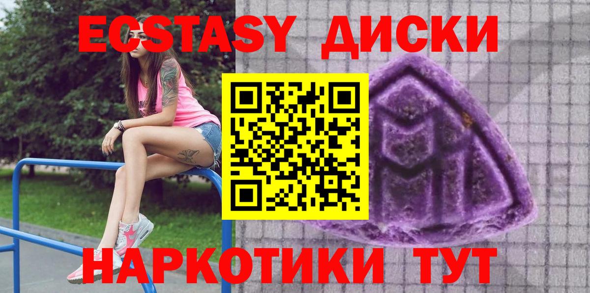 Экстази 99%  Вход с VPN  гидра ссылка  Экстази DUBAI  Тольятти 