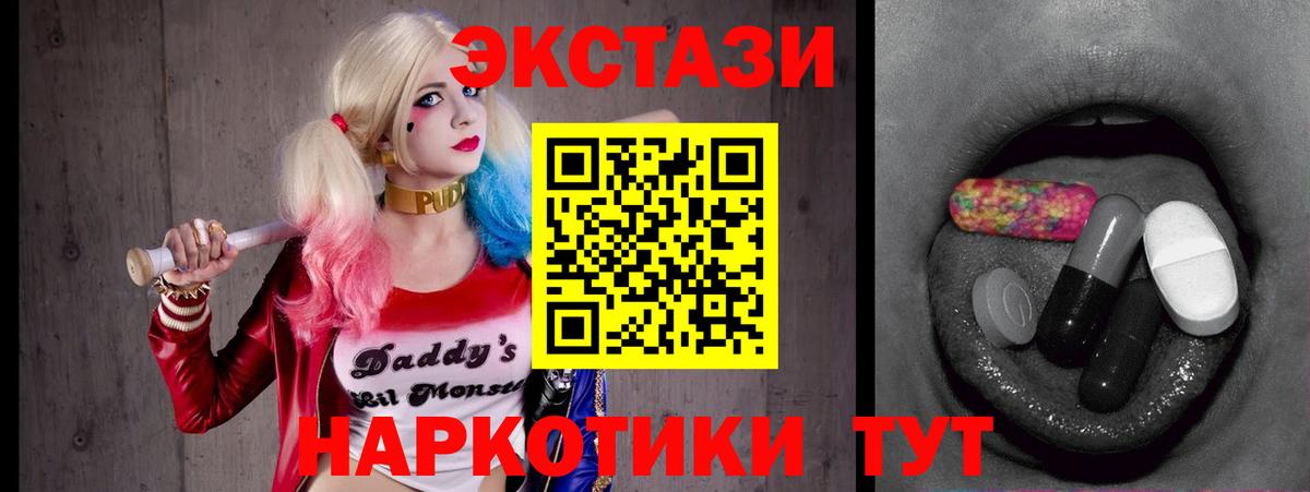 ЭКСТАЗИ ешки Тольятти