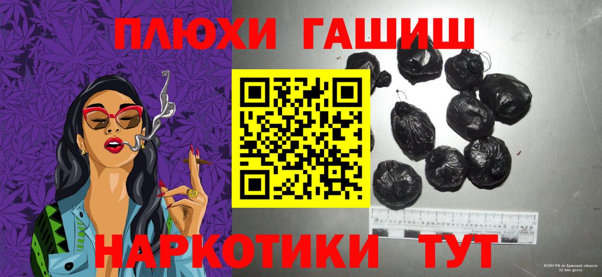 Тольятти  ГАШ Cannabis  продажа наркотиков  Вход с VPN 