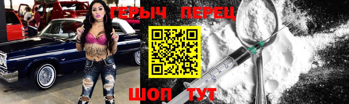 Героин герыч Тольятти
