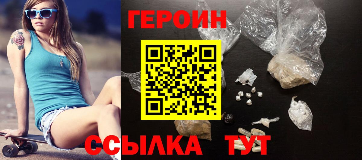 Тольятти  Героин белый  Вход с VPN 