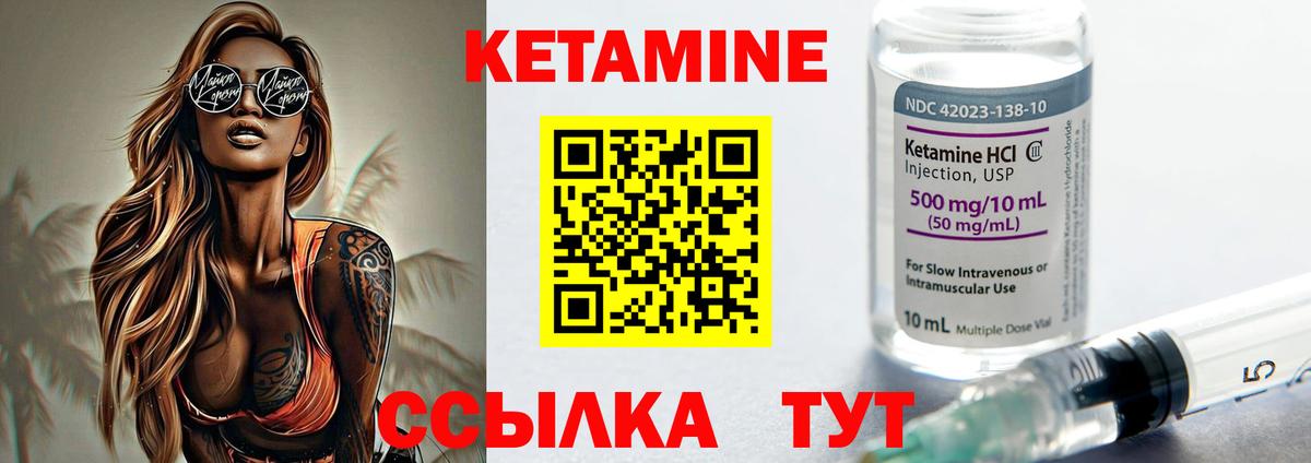 Кетамин ketamine  Кетамин ketamine  Тольятти  Вход с VPN 