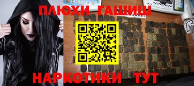 синтетический гашиш Ликино-Дулёво