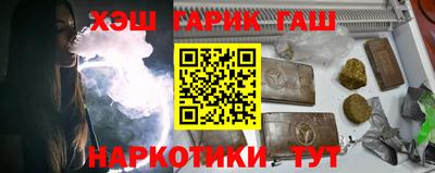 синтетический гашиш Ликино-Дулёво