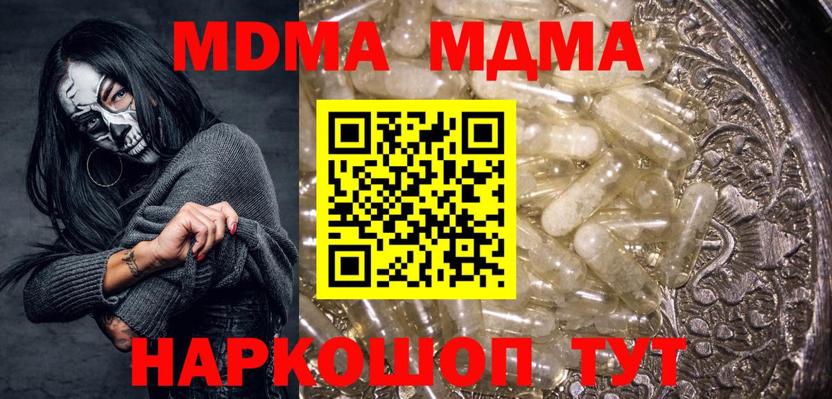 Тольятти  MDMA  Вход с VPN  MDMA crystal 