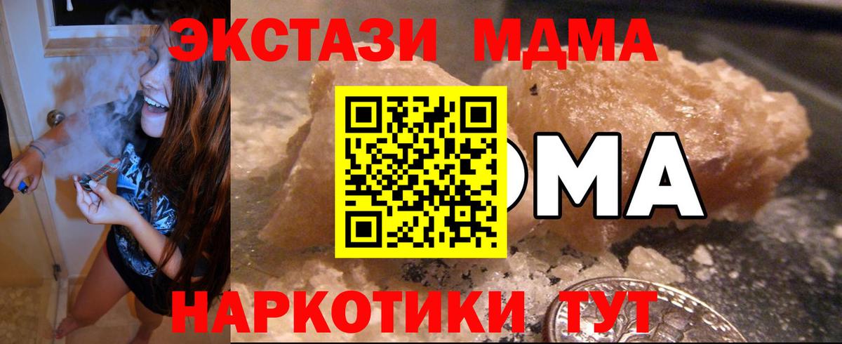 МДМА молли Тольятти