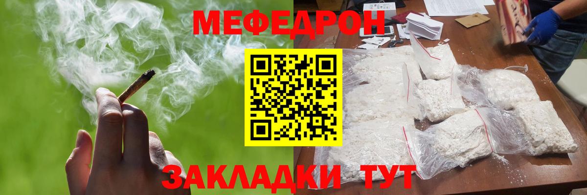 Меф мяу мяу кристаллы Тольятти
