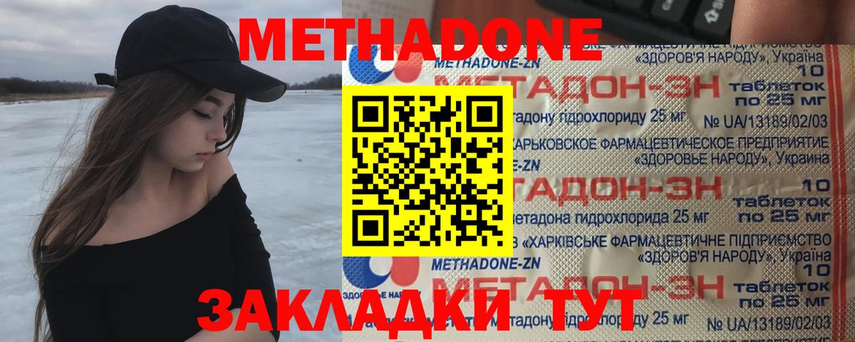 Тольятти  МЕТАДОН мёд  МЕГА ссылки  Вход с VPN  Метадон кристалл 