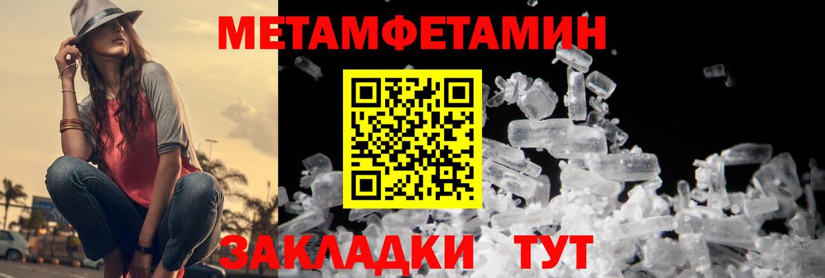 Тольятти  МЕТАМФЕТАМИН пудра  МЕТАМФЕТАМИН пудра  Вход с VPN 