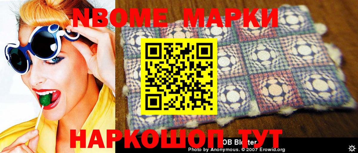 Марки 25I-NBOMe 1,8мг  Вход с VPN  закладки  Тольятти  Марки 25I-NBOMe 1,8мг 