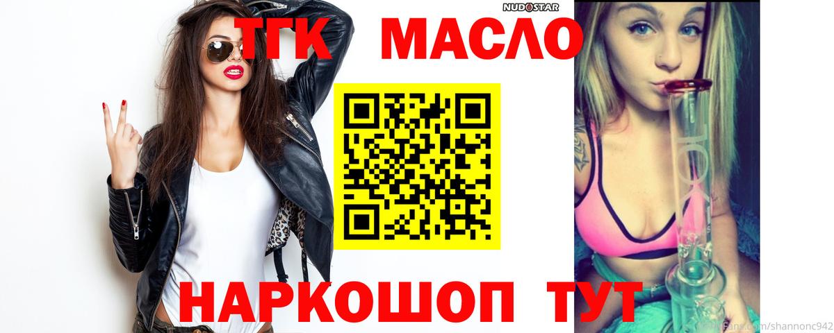 Дистиллят ТГК гашишное масло Тольятти