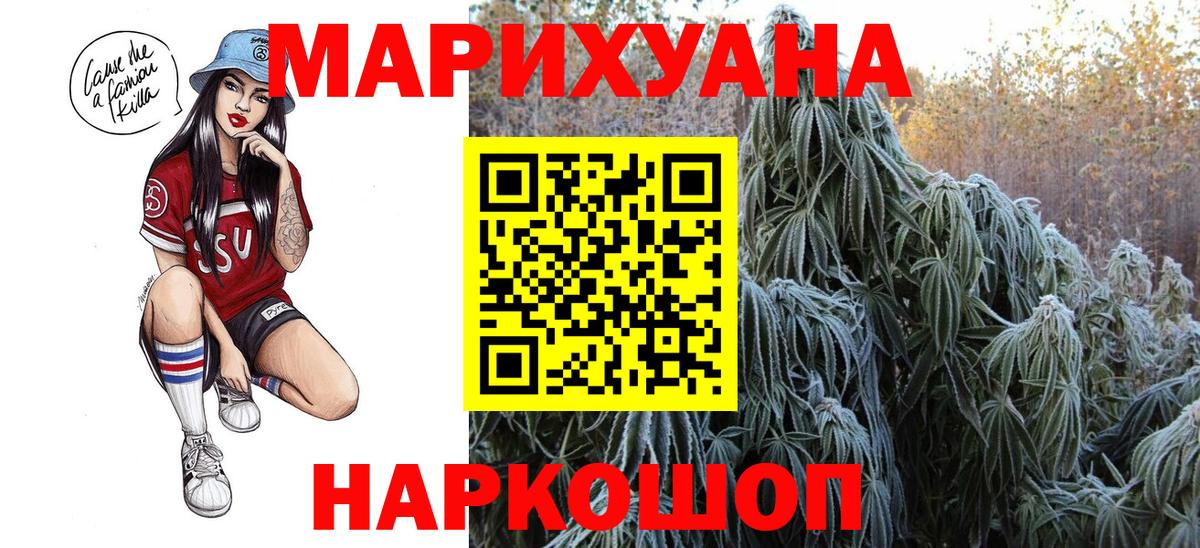 Канабис White Widow Тольятти